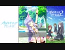 【オルタナティブガールズ2】 つむぎの誕生日イベント！(2019)