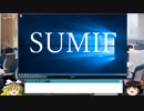 014 SUMIF ゆっくりオフィス雑談（EXCEL）