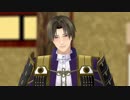 【MMD刀剣乱舞】あるじって呼んでくれ～！【はせこ式へし切長谷部】