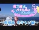 【VOICEROID車載】バイクに乗ろう！ダムに行こう！Part8-1【MT-25】