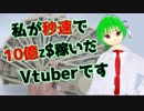 秒速10億稼ぐVtuberが教える経済のキホン。ハイパーインフレは怖いよねって話！！【Vtuberと経済を学ぼう】