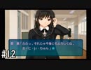【アマガミ】3〇歳にして、画面の中の彼女にはしゃぐ Part12