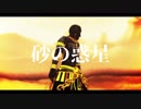 【モデル配布】ダレイオス三世とイスカンダルの砂の惑星【Fate/MMD】