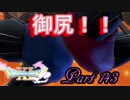 【ネタバレ有り】　ドラクエ11を悠々自適に実況プレイ　Part 143