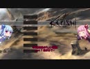 【Kenshi】琴葉姉妹のちょい冒険 part7【VOICEROID実況】