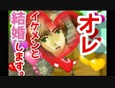 これが俺の望んだエンディングだっ！！【下校デート別ルート編】part5