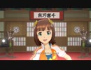 【春研】天海春香「ビジョナリー」ハピネスステップ