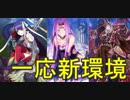 【FGOAC】スターを集めてクイックで殴る！これが最強に頭のいい戦法よ！68【後付け実況】
