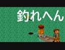 【女性のんびり実況】川のぬし釣り5 Par12