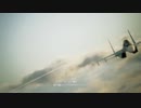 【エースコンバット7】字幕プレイ Mission04(Normal)