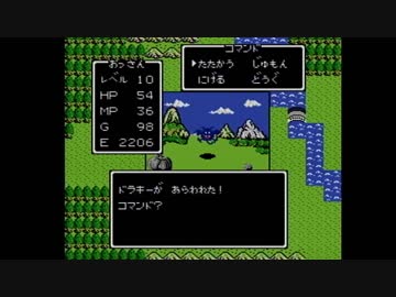 【実況】ドラゴンクエストをいい大人達が本気で遊んでみた。part12