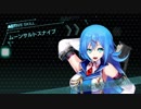 【凍京NECRO SM】オクタブレード討伐戦 VERY HARD （手動）