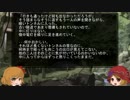 ゆっくり怪談 山怖308