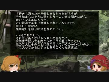 ゆっくり怪談 山怖308