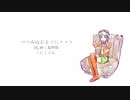 MISIAのつつみ込むように・・をグミで演ってみた。