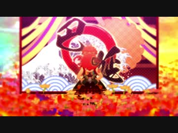 仁道 -花の道- 【合作単品】