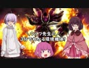 【ガンオン】ウルフ先生の３分でわかる環境機体！【機動戦士ガンダムオンライン】