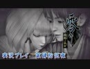【ホラーゲーム】零～濡鴉ノ巫女～ 実況プレイ　第肆拾伍夜