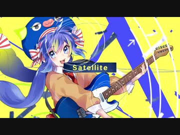 Satellite【音街ウナ】