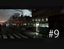 #9【ハラショー44】Detroit: Become Human実況プレイ【あてどなく】