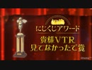 【にじさんじ】VTR中にワイプで遊びだすにじくじ7
