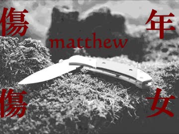 【オリジナル】傷年傷女