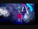 パラ独ス／feat.初音ミク