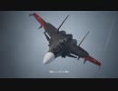 エースコンバット7：スカイズアンノン M07『無慈悲な摂理』