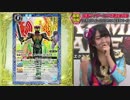 【仮面女子】エクストリームバトスピ #86【賞金100万円】