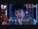 【JUDGE EYES #06】私立探偵チョ・マテヨ【ゆっくり実況】