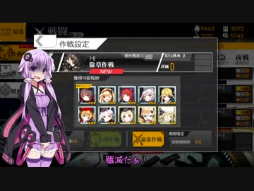 ★ドールズフロントライン！ボイスロイド実況プレイ★03