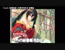 【1月新作】うちの秘書艦耳かき【二次創作耳かきボイス】