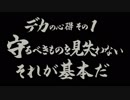 【男女実況】漫画男と漫画女の４２８　封鎖された渋谷で　その10