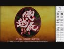 【乱屍】血と鬼と、時雨くりふ part1【生声注意】