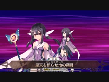 【FGO高画質版】美遊･エーデルフェルト 宝具＋EXモーションまとめ【Fate/Grand Order】