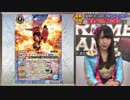 【仮面女子】エクストリームバトスピ #87【賞金100万円】