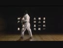 Kuro Obi - Black Belt Movie - Ending -  Karate kata - Karate - 空手道 -  Tatsuya Naka