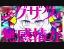 【弟と妹に歌わせてみた】　ジグソーパズル　　歌ってみた/iroto＆nene