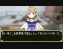 【NovelsM@ster】　F@te/oriental　第三話