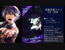【メギド72】ゾンビ化でなぎ倒す変貌貝姫リリィEX 4ターン【副音声？つき】