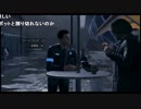 【OPR】布団ちゃんの Detroit: Become Human part10【2019/01/21】