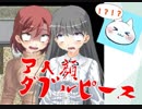 【～元カノの報復～】ドッロドロの恋愛関係を全力で朗読【酔いどれ実況】
