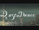【Eve】ラストダンス 歌ってみた - RaTa