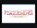復刻版：魔法少女紀行 ～プリズマ・コーズ～ -Re-install-