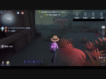 【第五人格】初心者ワンコはエマちゃんで椅子を壊しながら生き延びたいらしいｐａｒｔ6【一般クオリティ’ｓ】