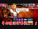 (KOF'98UMOL♯23) 最狂ハーレム育成計画