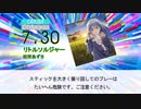 【DTX】リトルソルジャー / 田所あずさ【転スラ】