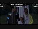 【OPR】布団ちゃんの Detroit: Become Human part12【2019/01/22】