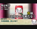 【シノビガミ】日本人たちと挑む「V■■■S・感染拡大」09