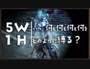 いつ何と何と何と何をどのように縛る？【ダークソウルトリロジー実況】Part3